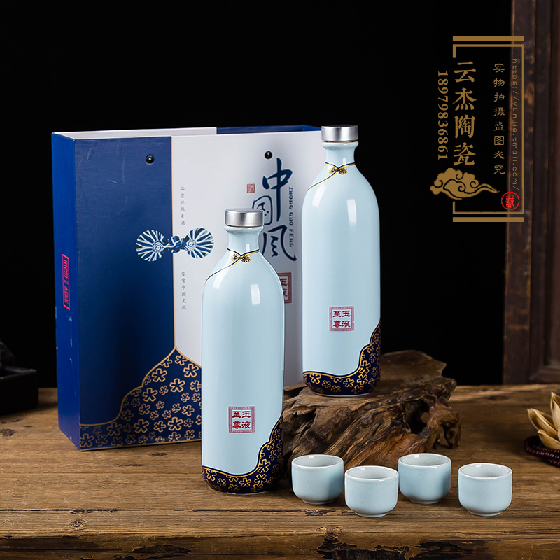 陶瓷酒壇1斤旗袍創(chuàng)意空酒罐淺藍(lán)創(chuàng)意空酒瓶帶盒